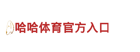 热门游戏公司2022世界杯买球首页，精彩内容等你来体验！